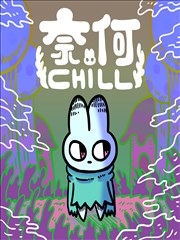 墨线江湖 漫画改编剧在线观看